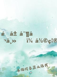 開局娶公主，彩禮一百億